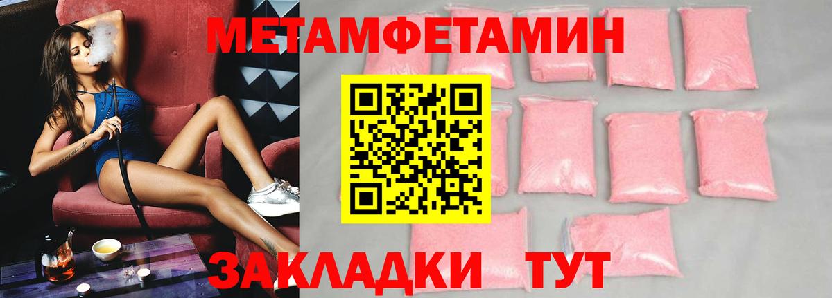 Амфетамин Розовый Котельники