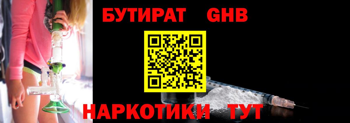 Бутират  Вход с VPN  Котельники  БУТИРАТ буратино 