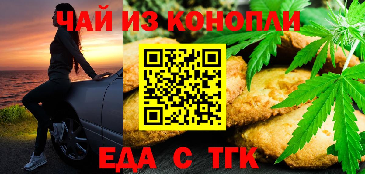 Котельники  Canna-Cookies конопля  Вход с VPN 