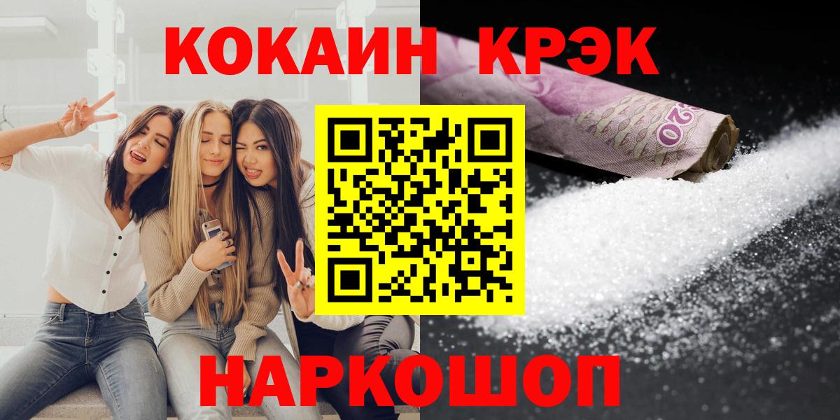 Кокаин 99% Котельники