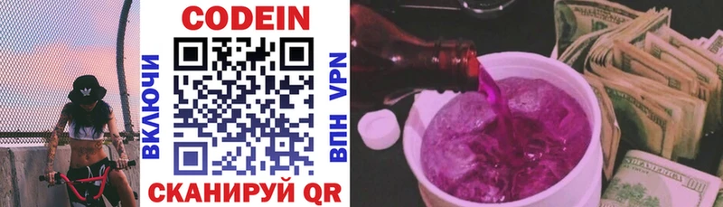 блэк спрут зеркало  Котельники  Кодеиновый сироп Lean Purple Drank 
