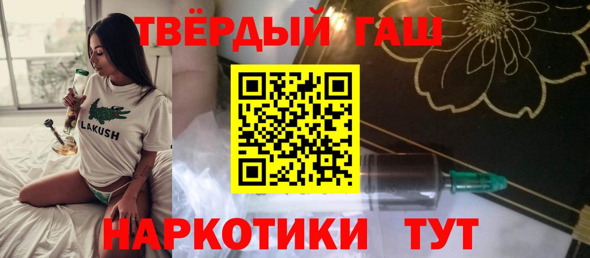 Гашиш убойный Котельники