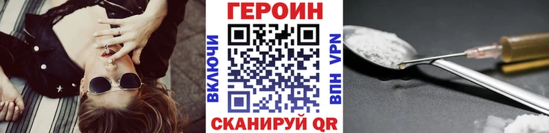 Героин хмурый Котельники