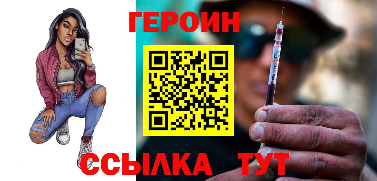 ГЕРОИН афганец Котельники