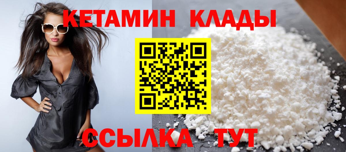 Кетамин VHQ Котельники