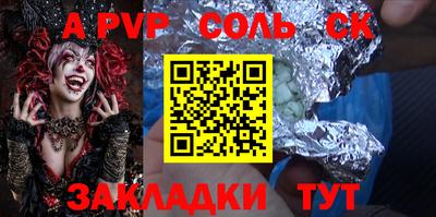 apvp Будённовск