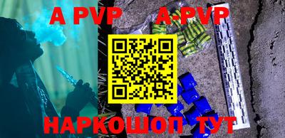 apvp Будённовск
