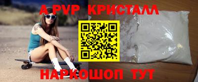 apvp Будённовск