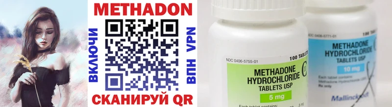 Метадон methadone  хочу   ОМГ ОМГ ссылка  Котельники 