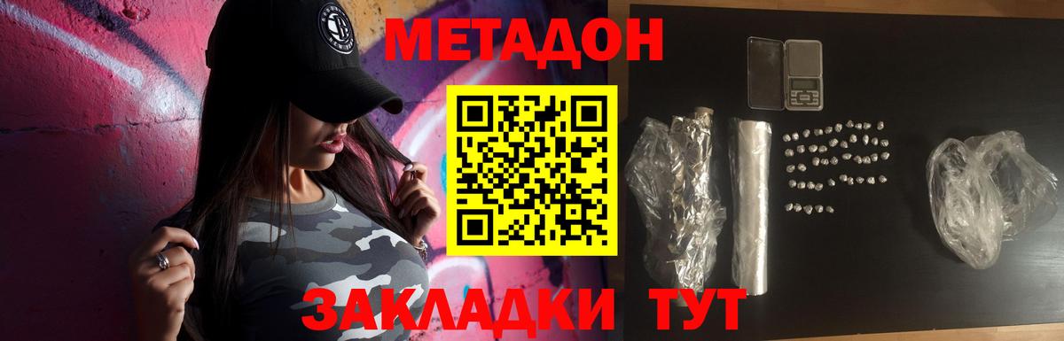 МЕГА как войти  Вход с VPN  Котельники  МЕТАДОН кристалл  МЕТАДОН VHQ 