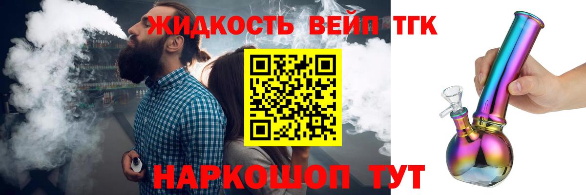 цена   Вход с VPN  Котельники  ТГК гашишное масло  Дистиллят ТГК жижа 