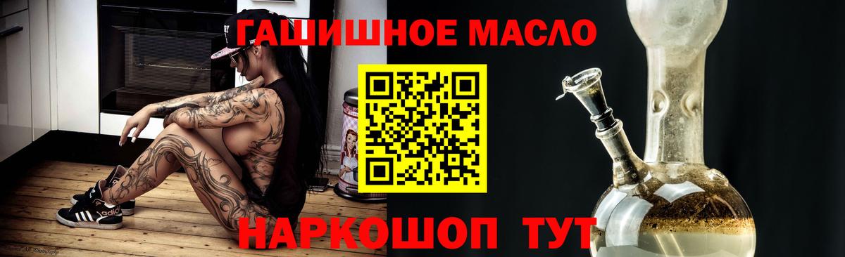 ТГК THC oil Котельники